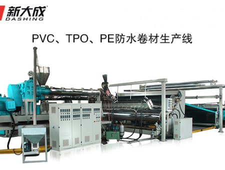 PVC、TPO、PE防水卷材生产线